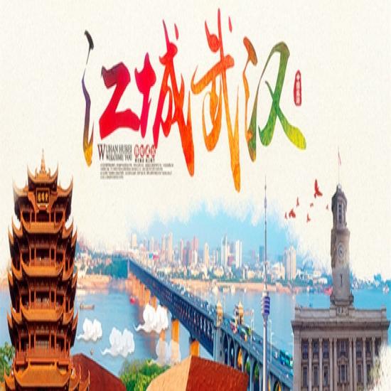 <武汉市内精华1日游>红楼广场/黄鹤楼/长江大桥/东湖/湖北省博物馆/江滩公园
